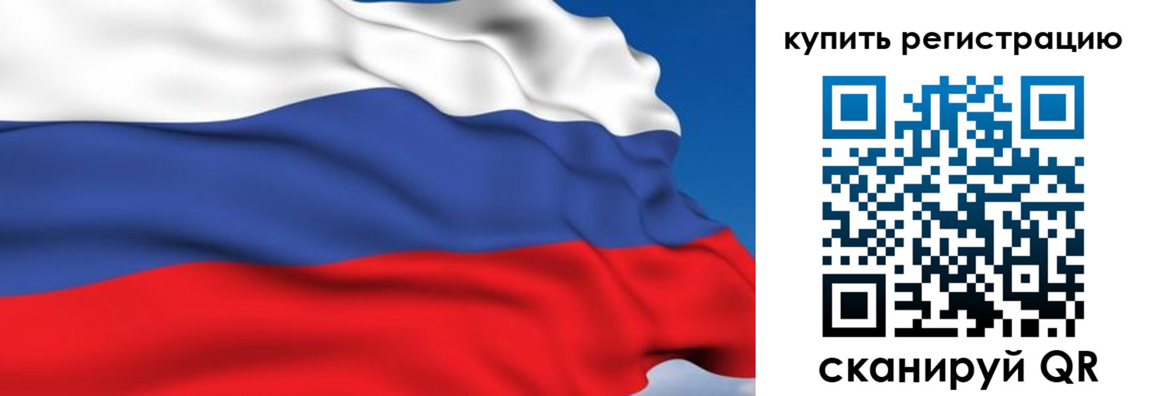 временная регистрация для всех в Бурятии