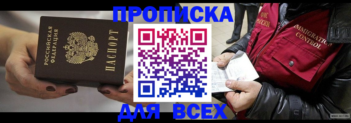 регистрация для дет. сада в Бурятии