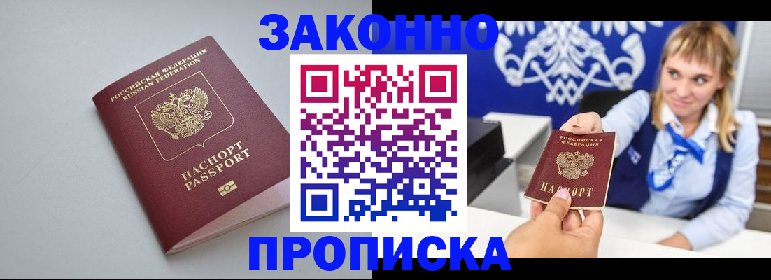 пропишу в квартире в Бурятии