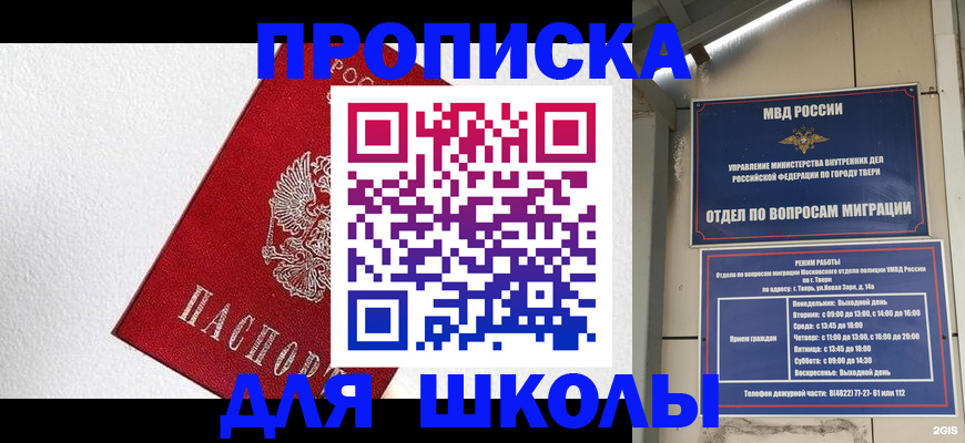 прописка регистрация в Бурятии