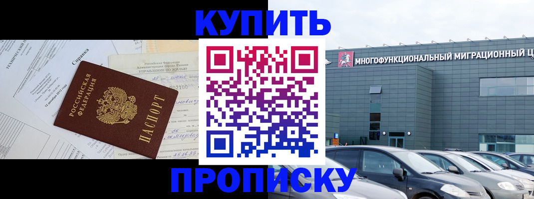 временная регистрация госуслуги в Бурятии