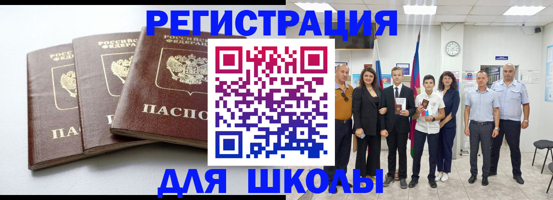 временная регистрация надежно в Бурятии